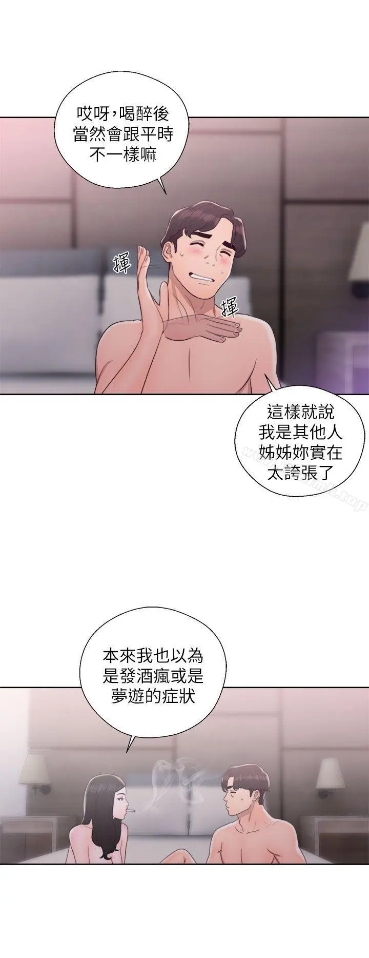 青春:逆龄小鲜肉 第18话 第4页