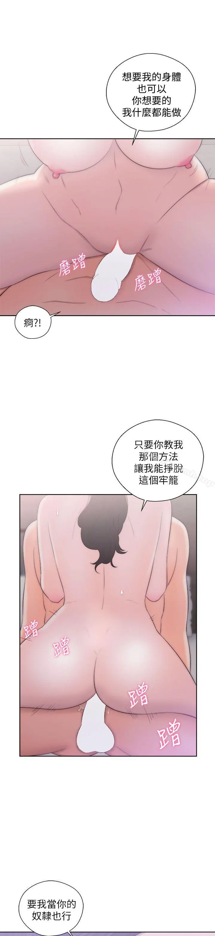 青春:逆龄小鲜肉 第18话 第25页