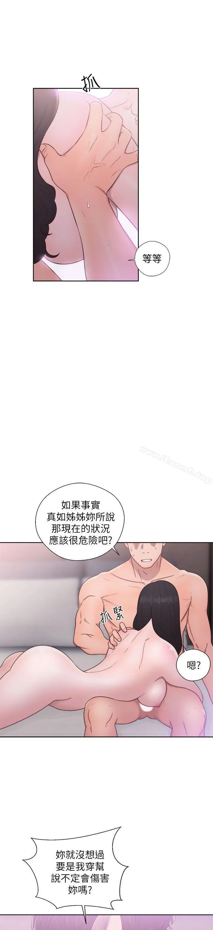 青春:逆龄小鲜肉 第18话 第15页