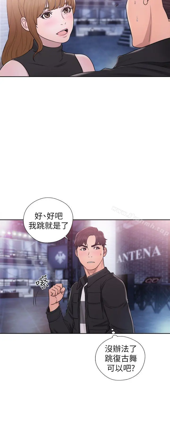 青春:逆龄小鲜肉 第25话 第33页