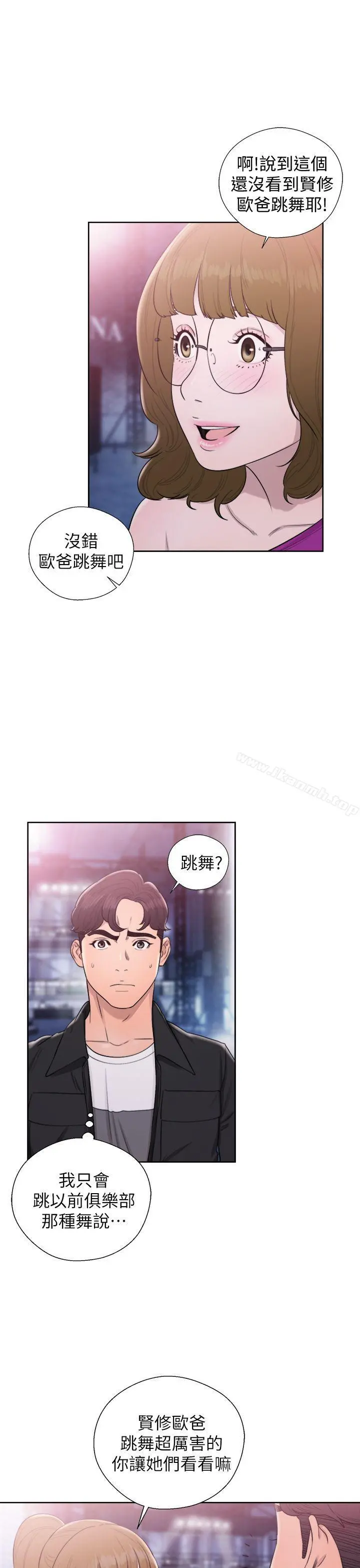 青春:逆龄小鲜肉 第25话 第32页