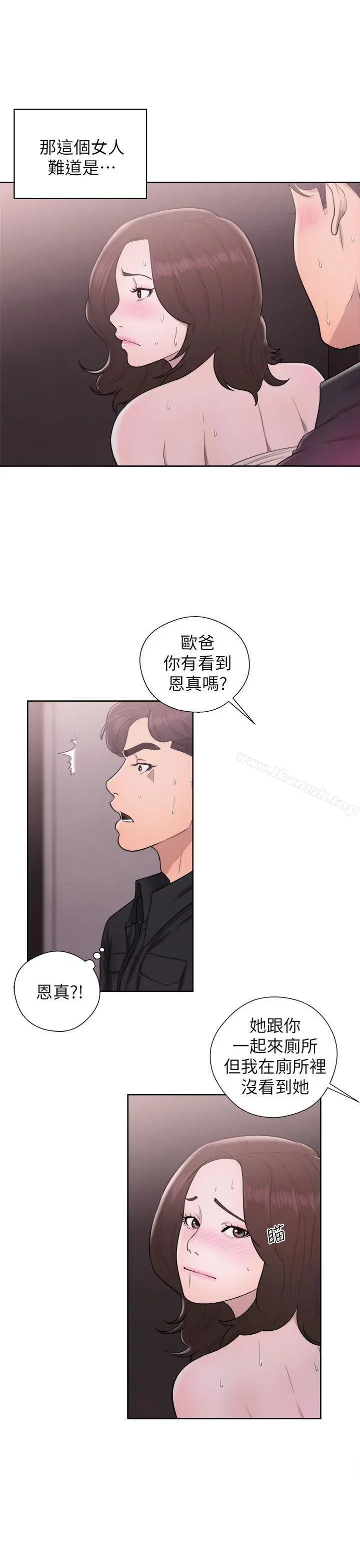 青春:逆龄小鲜肉 第25话 第3页