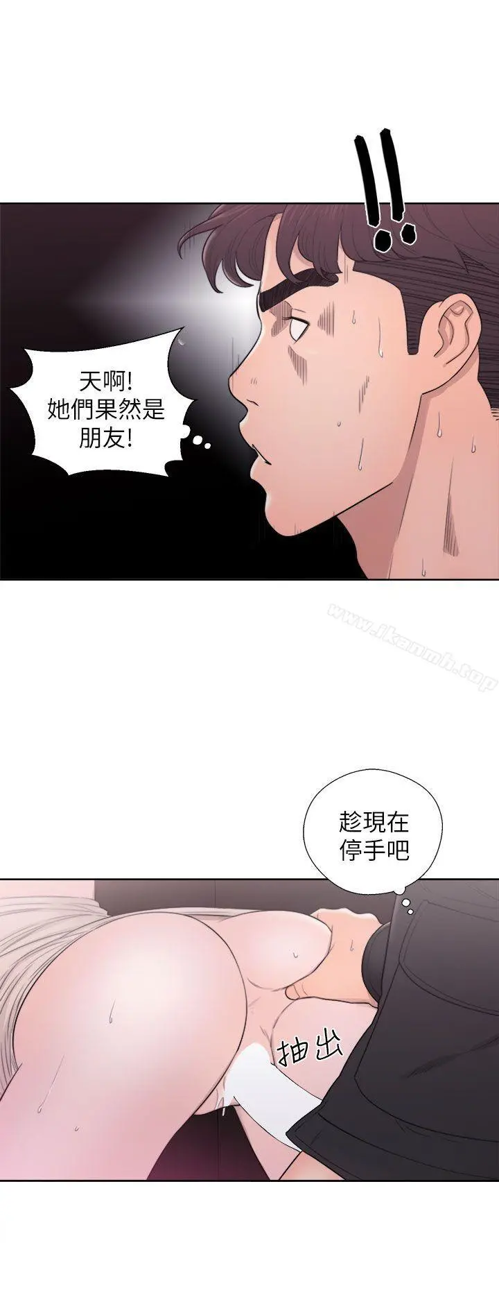 青春:逆龄小鲜肉 第25话 第4页