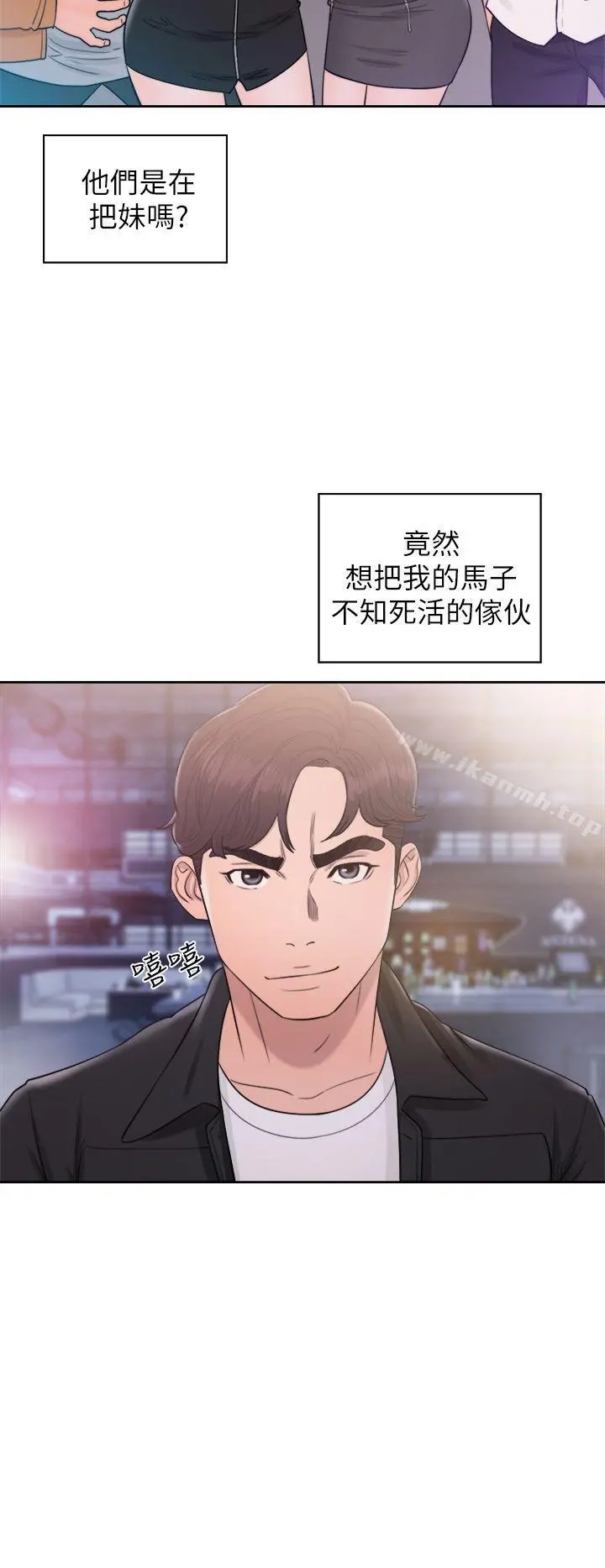 青春:逆龄小鲜肉 第25话 第23页
