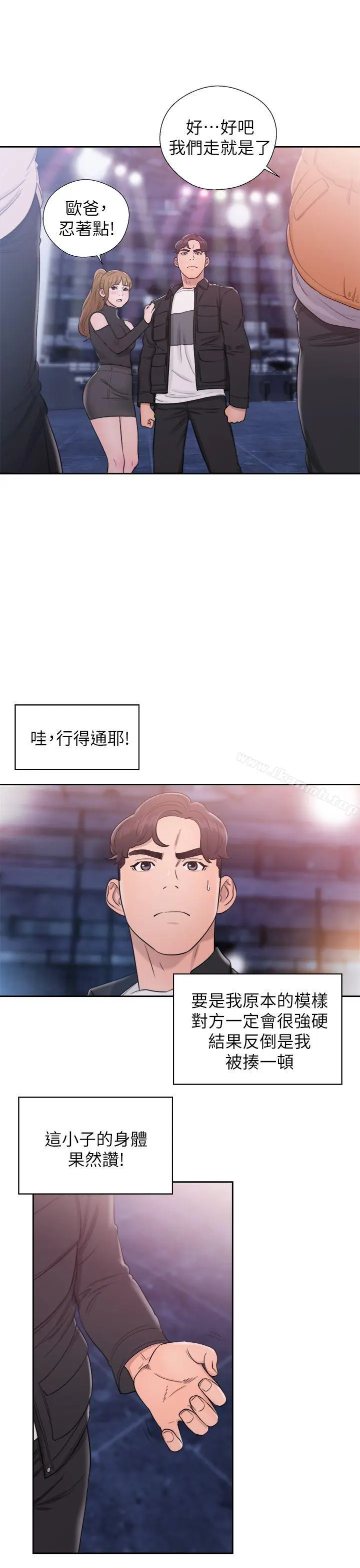青春:逆龄小鲜肉 第25话 第28页