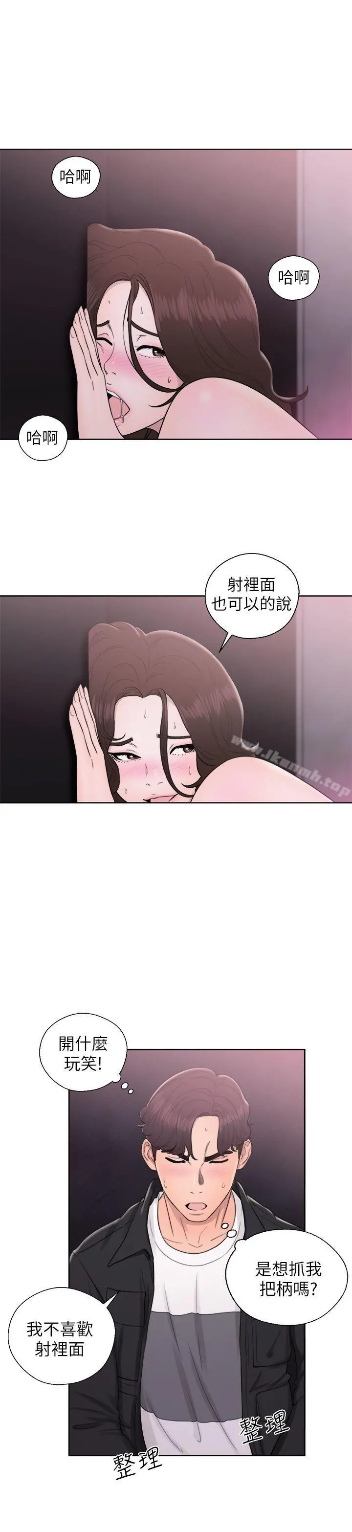 青春:逆龄小鲜肉 第25话 第18页