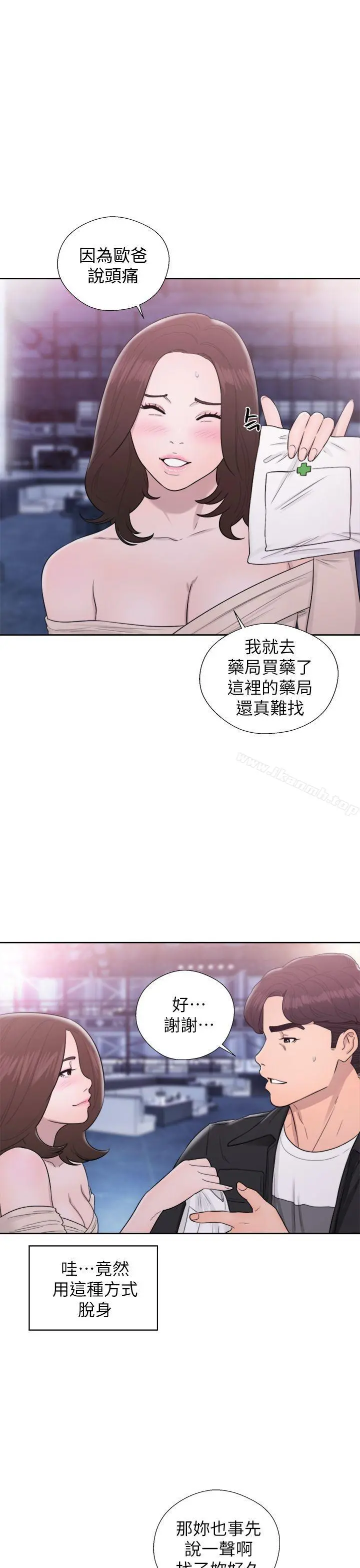 青春:逆龄小鲜肉 第25话 第30页