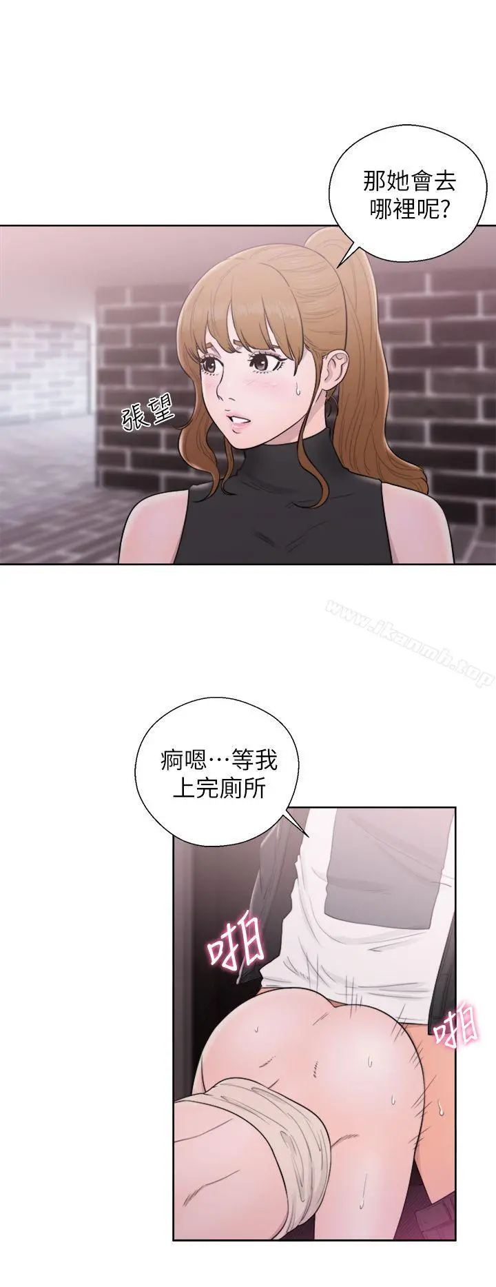 青春:逆龄小鲜肉 第25话 第8页