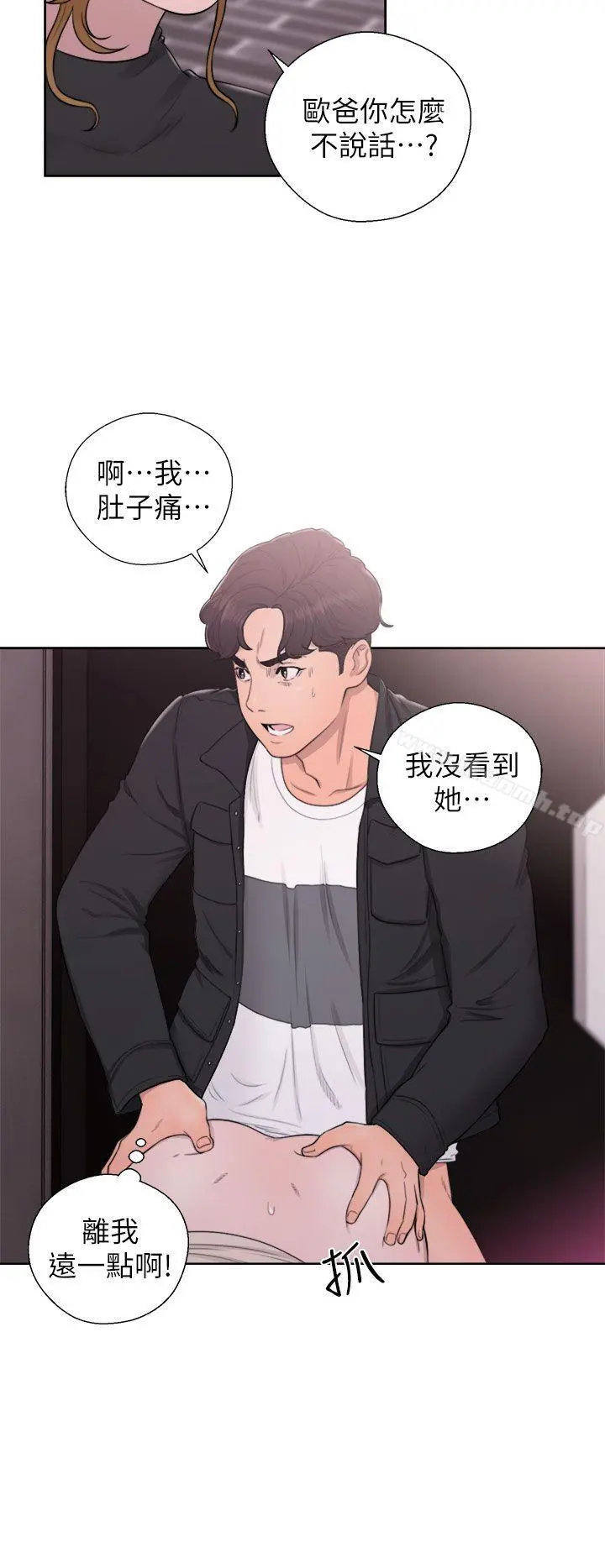 青春:逆龄小鲜肉 第25话 第6页