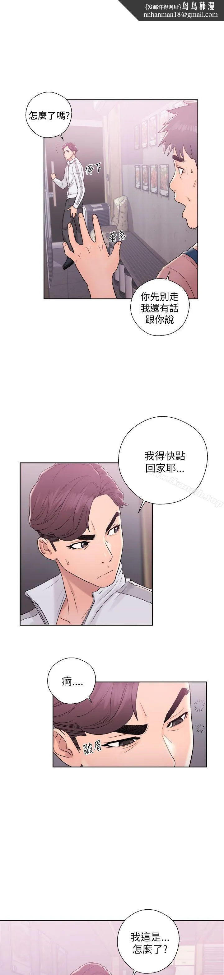 青春:逆龄小鲜肉 第10话 第1页