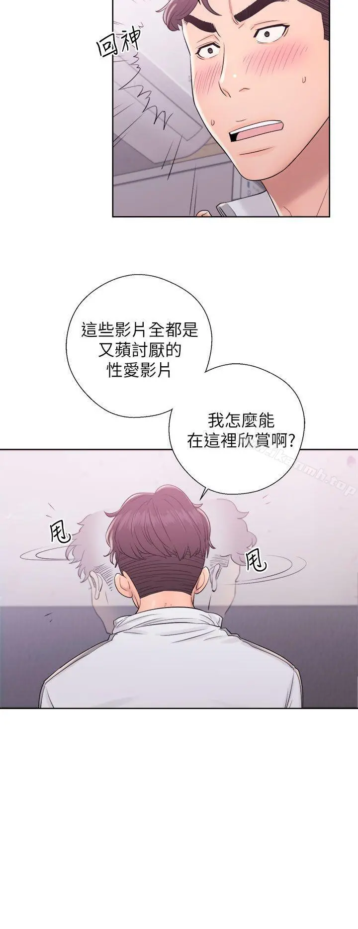 青春:逆龄小鲜肉 第10话 第14页