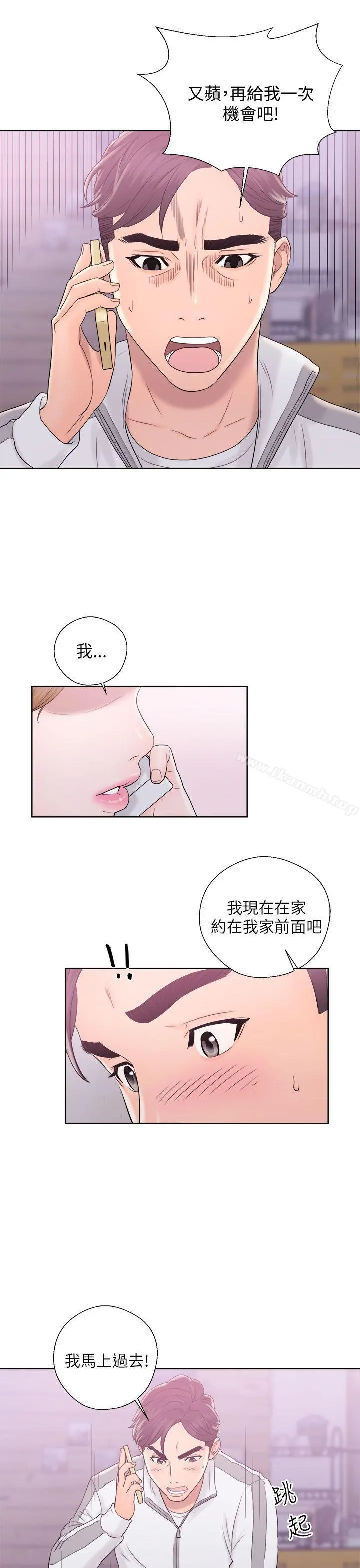 青春:逆龄小鲜肉 第10话 第21页