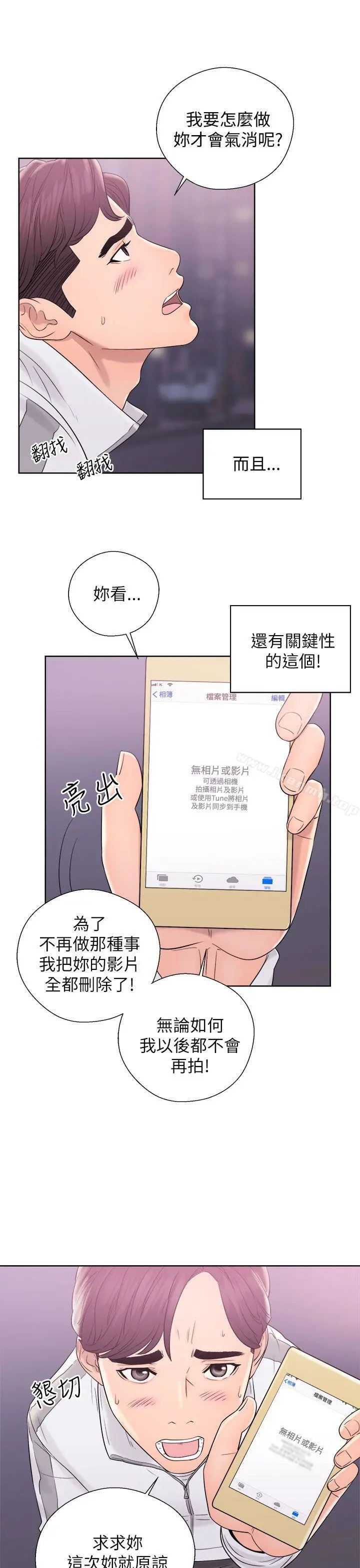 青春:逆龄小鲜肉 第10话 第31页