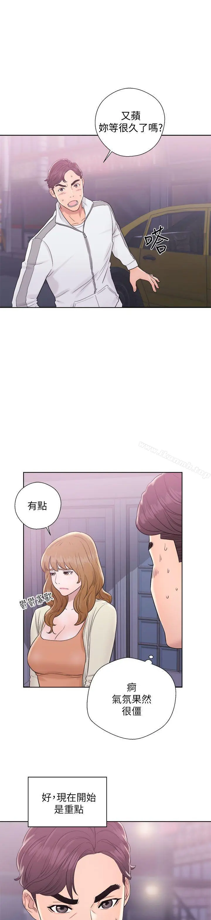 青春:逆龄小鲜肉 第10话 第25页