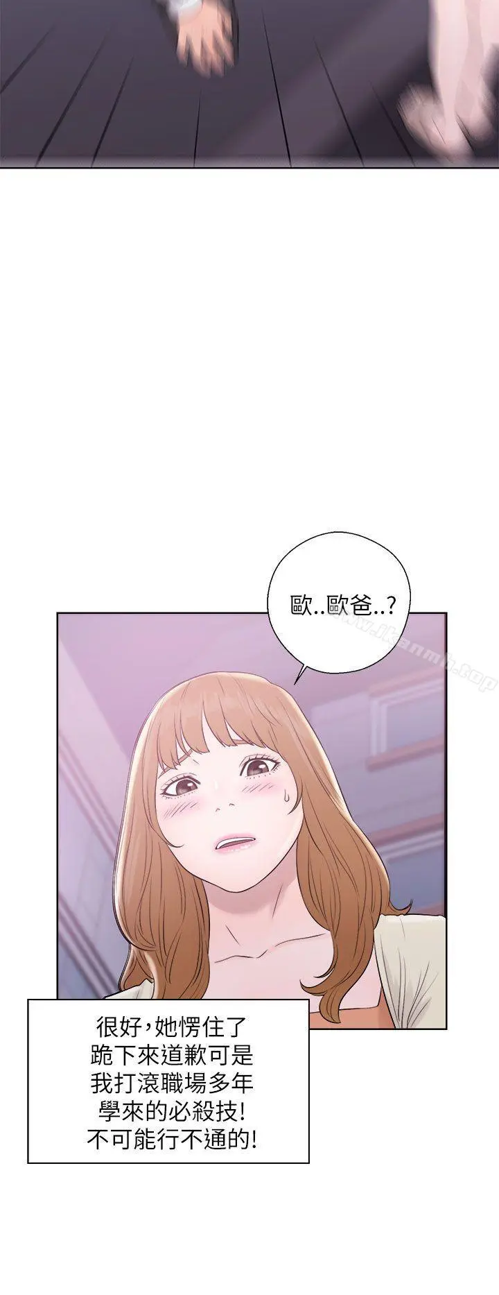 青春:逆龄小鲜肉 第10话 第30页