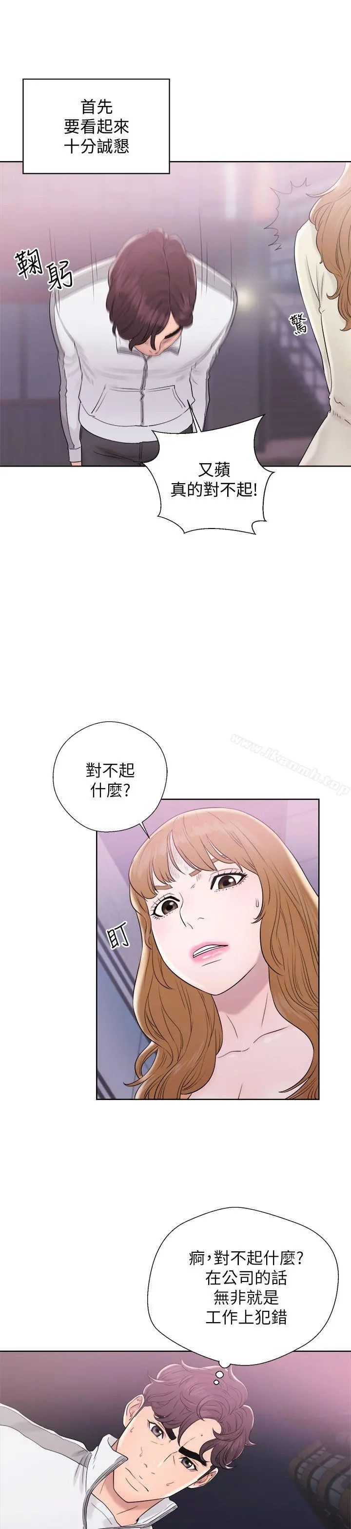 青春:逆龄小鲜肉 第10话 第27页