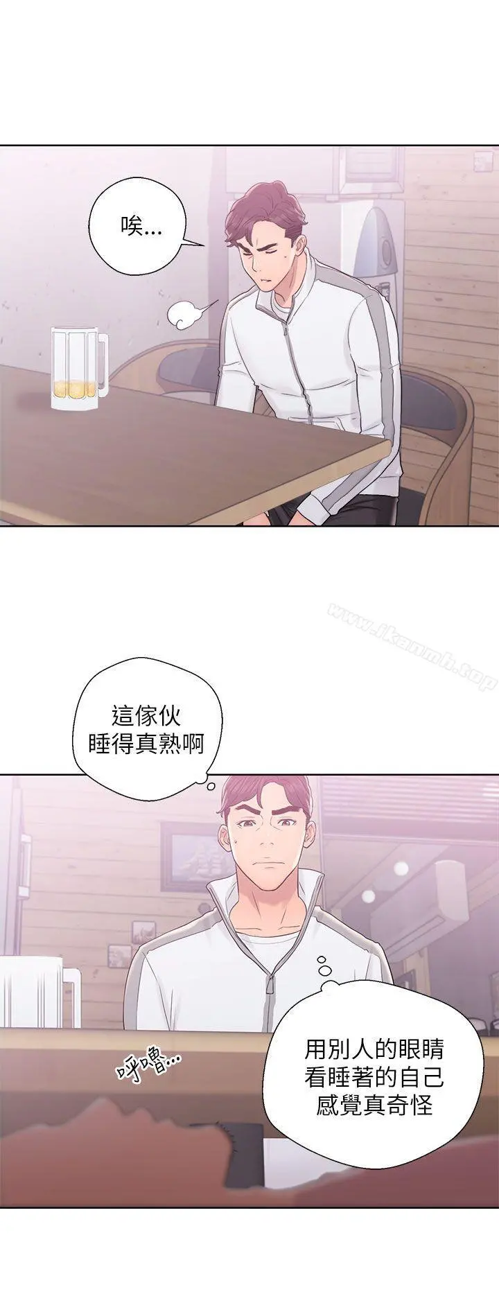 青春:逆龄小鲜肉 第10话 第10页
