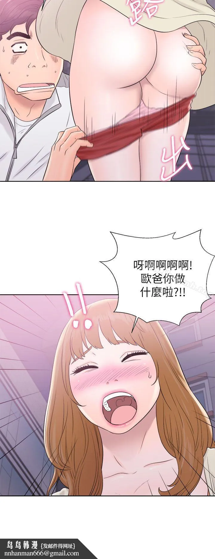 青春:逆龄小鲜肉 第10话 第36页