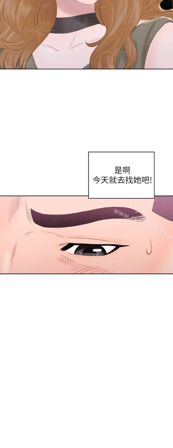 青春:逆龄小鲜肉 第10话 第18页