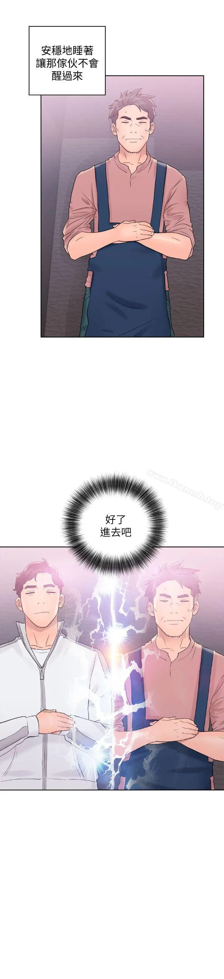 青春:逆龄小鲜肉 第10话 第5页