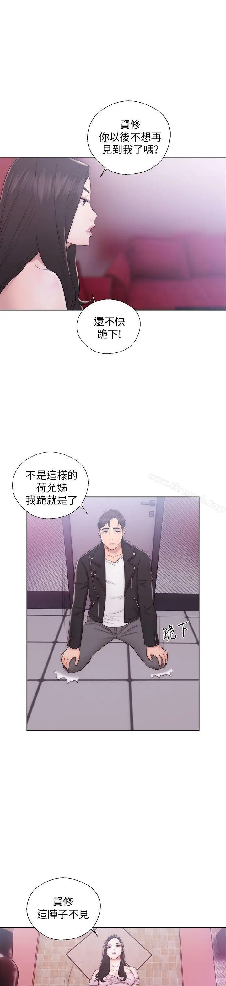 青春:逆龄小鲜肉 第13话 第22页