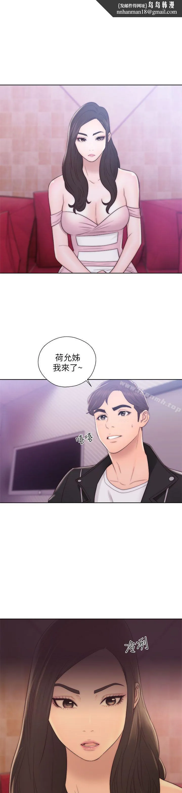 青春:逆龄小鲜肉 第13话 第20页