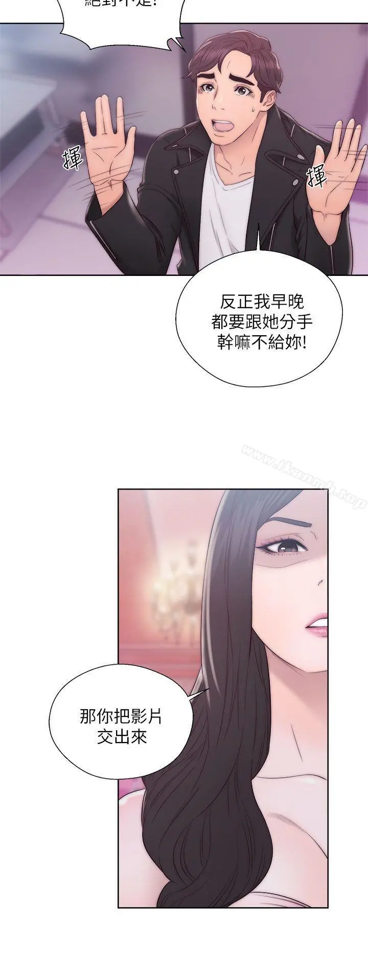 青春:逆龄小鲜肉 第13话 第25页