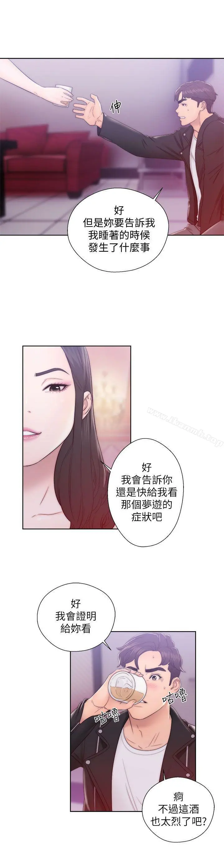 青春:逆龄小鲜肉 第13话 第33页