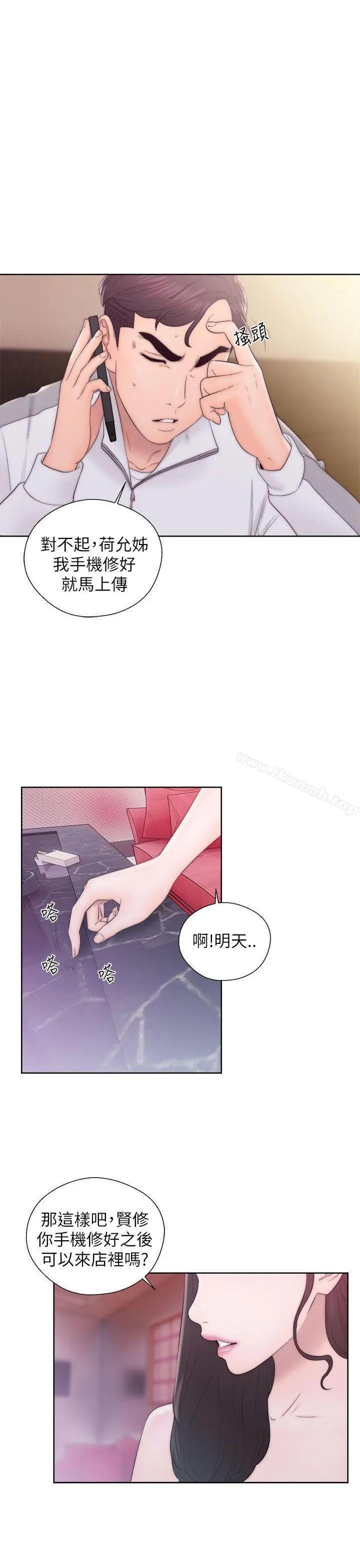 青春:逆龄小鲜肉 第13话 第9页