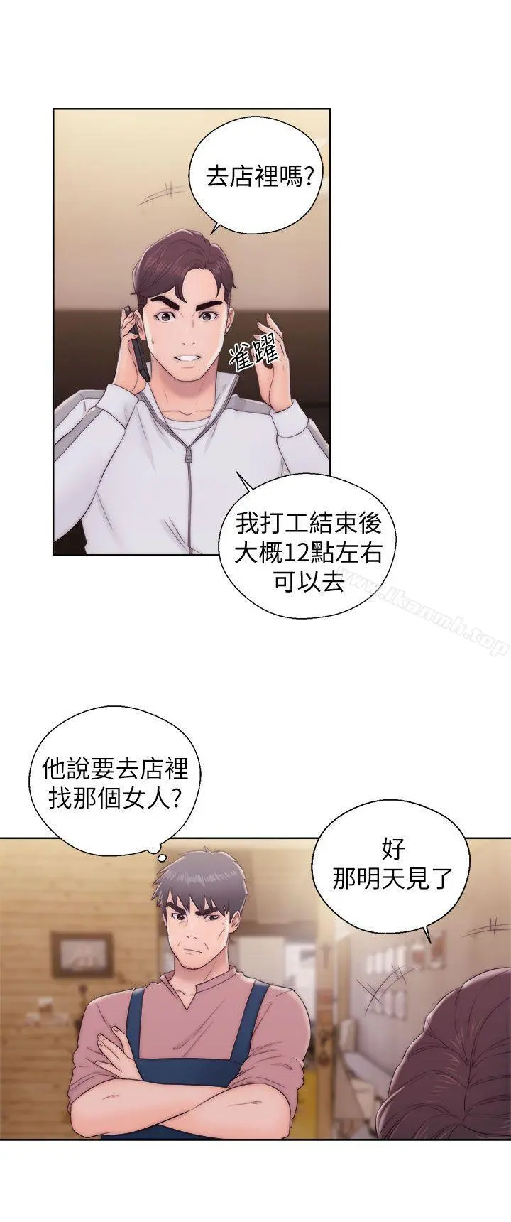 青春:逆龄小鲜肉 第13话 第11页