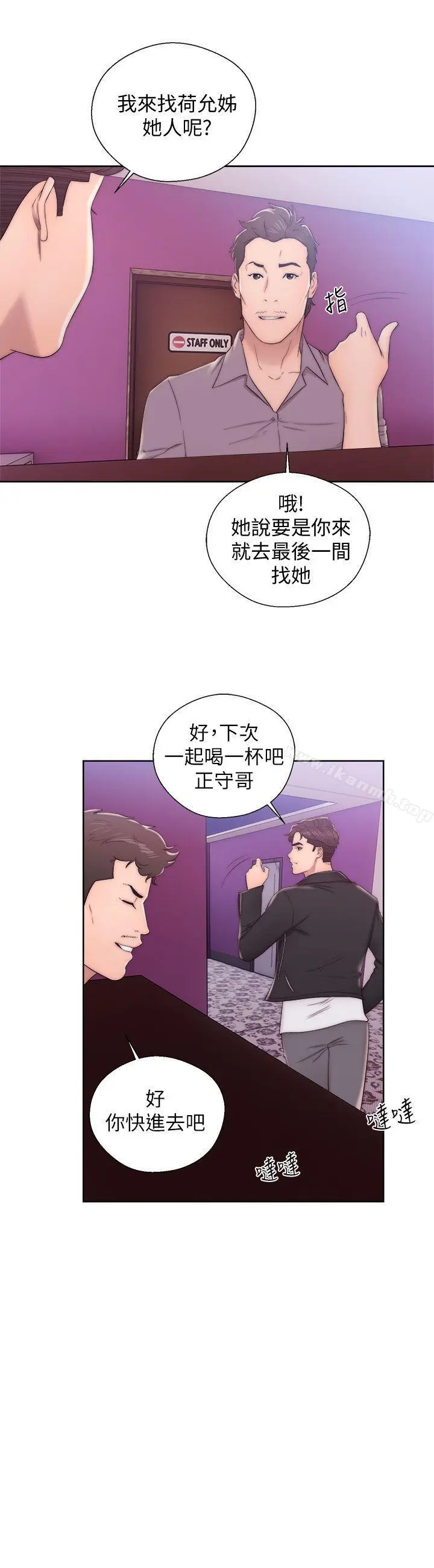青春:逆龄小鲜肉 第13话 第18页