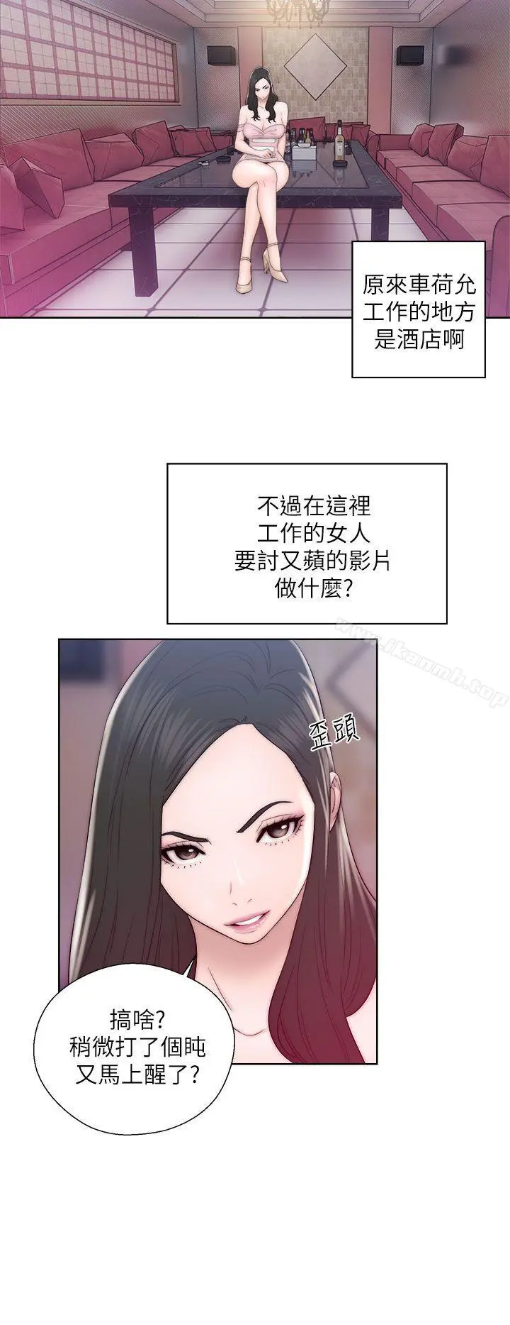 青春:逆龄小鲜肉 第13话 第37页