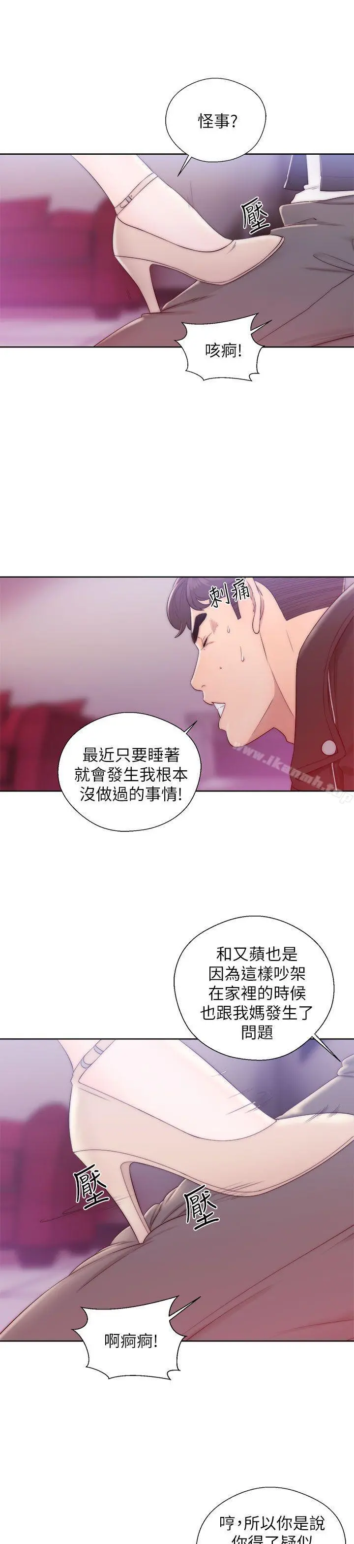 青春:逆龄小鲜肉 第13话 第28页