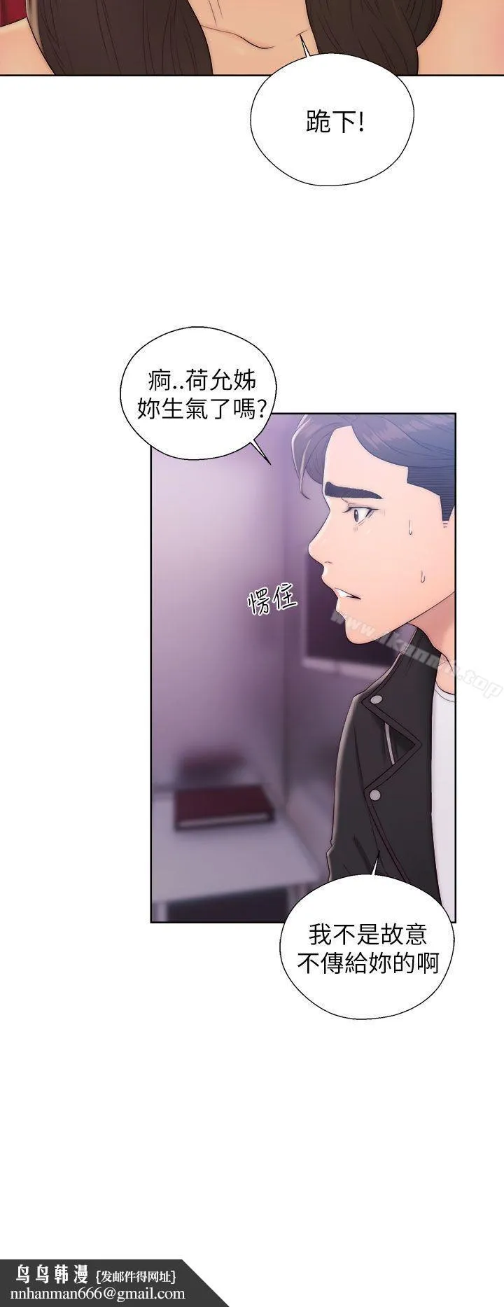 青春:逆龄小鲜肉 第13话 第21页