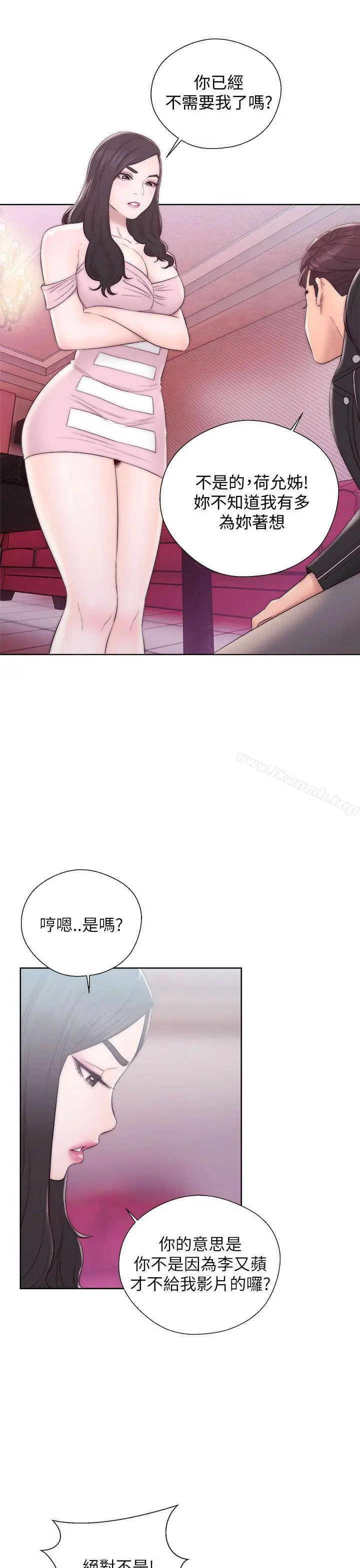 青春:逆龄小鲜肉 第13话 第24页