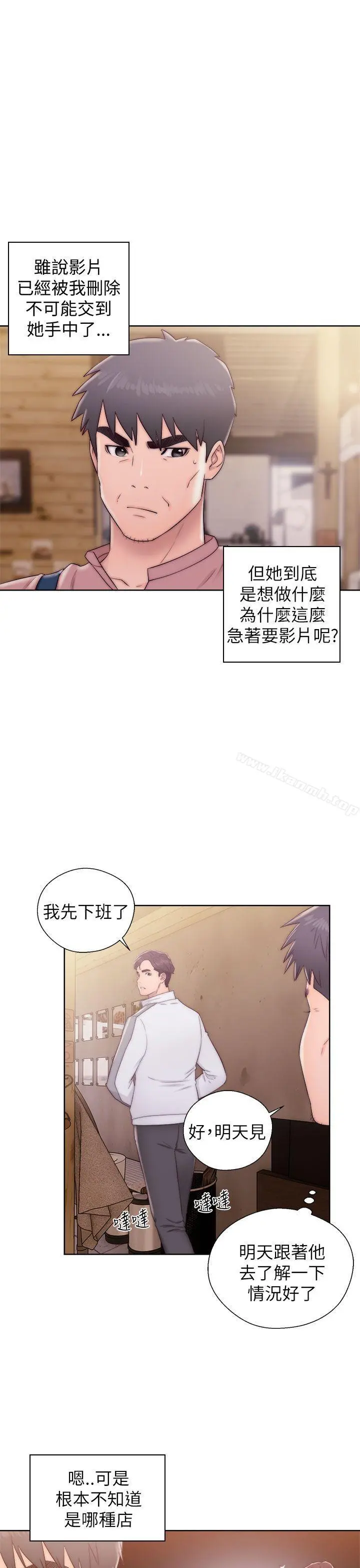 青春:逆龄小鲜肉 第13话 第12页