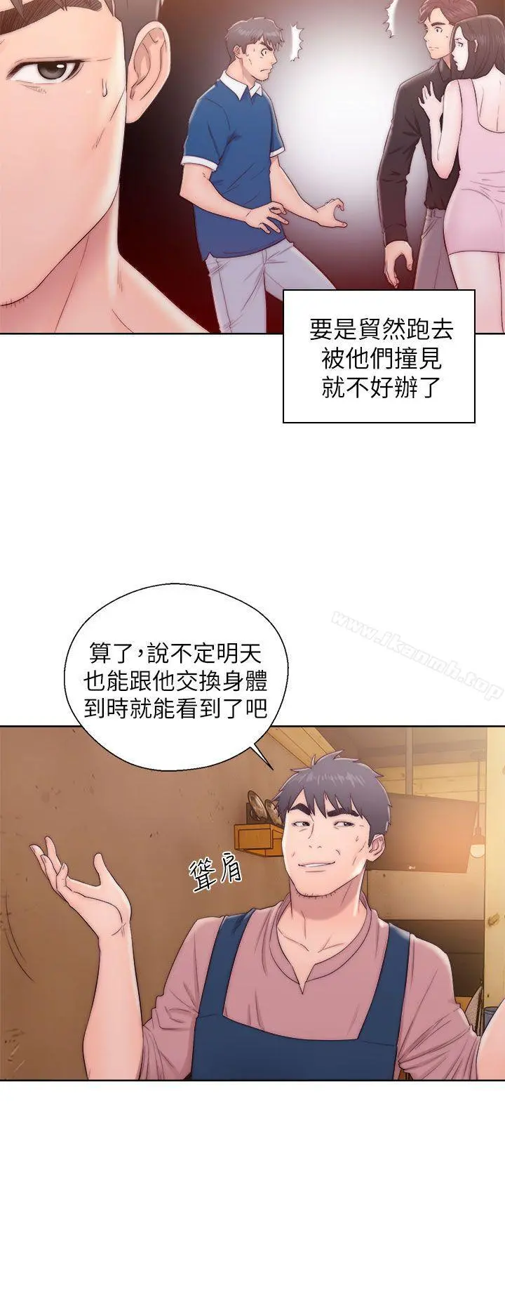 青春:逆龄小鲜肉 第13话 第13页
