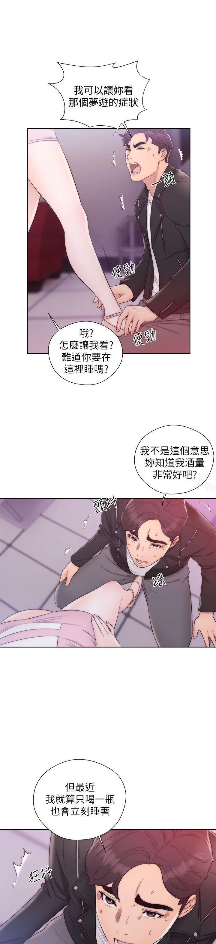 青春:逆龄小鲜肉 第13话 第30页