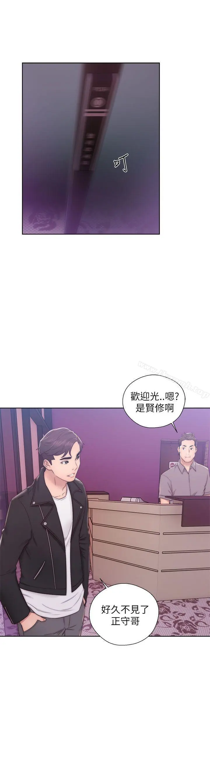 青春:逆龄小鲜肉 第13话 第17页