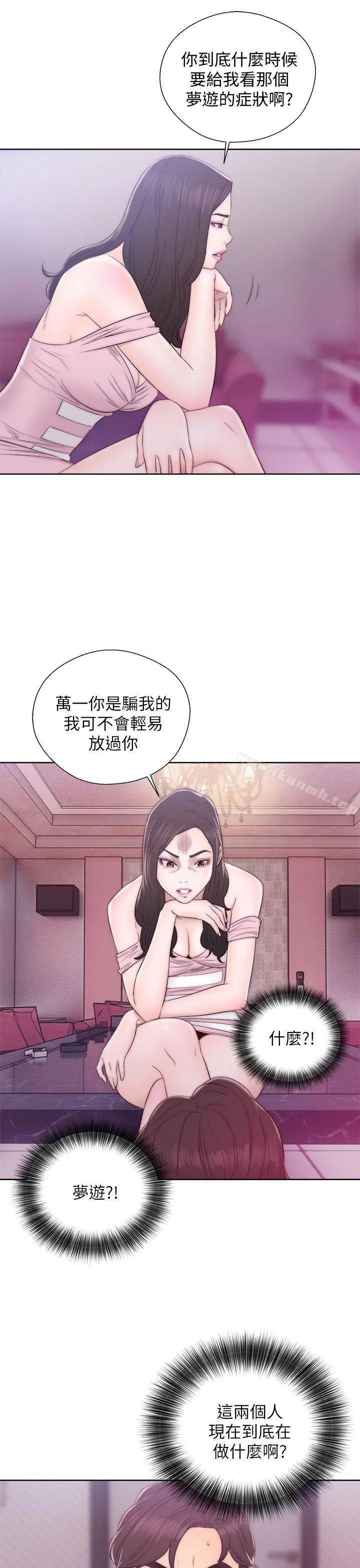 青春:逆龄小鲜肉 第13话 第38页