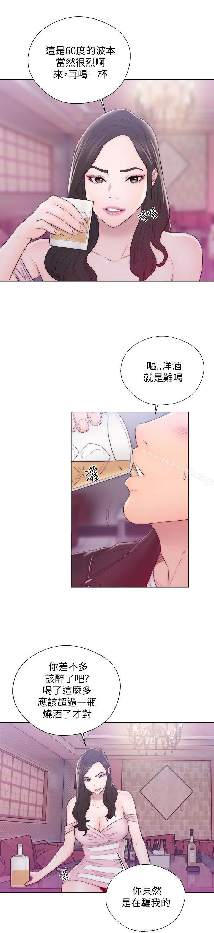 青春:逆龄小鲜肉 第13话 第34页