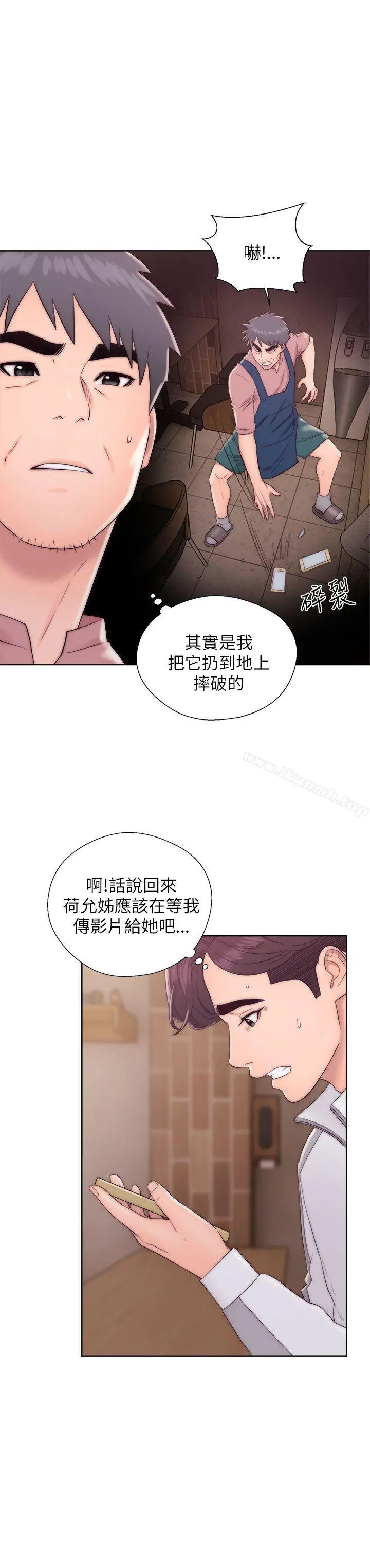 青春:逆龄小鲜肉 第13话 第3页