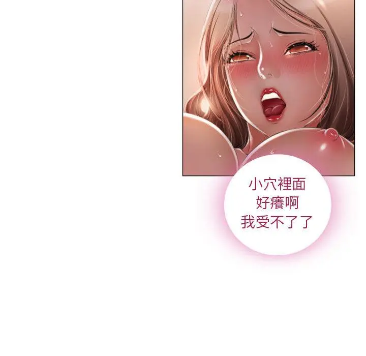 幻想邻居 第1话 第29页