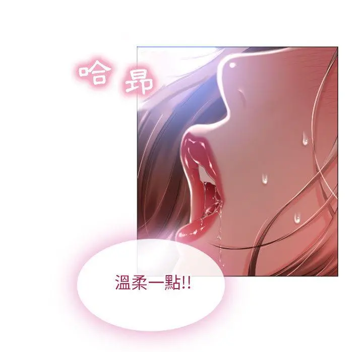 幻想邻居 第1话 第13页