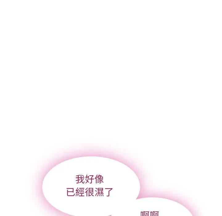 幻想邻居 第1话 第22页