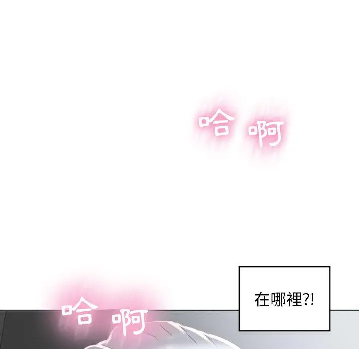 幻想邻居 第1话 第78页