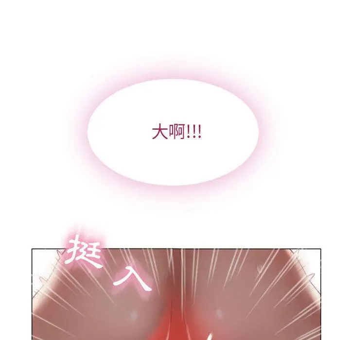 幻想邻居 第1话 第45页