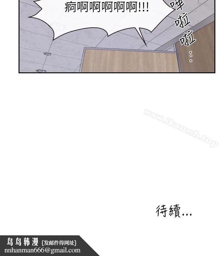 学妹别放肆 第2话 第39页