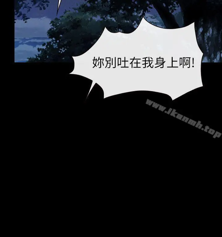 学妹别放肆 第2话 第23页