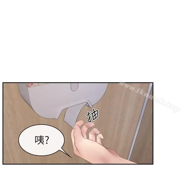 学妹别放肆 第2话 第27页